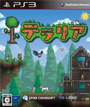 Terraria (Japanese)
